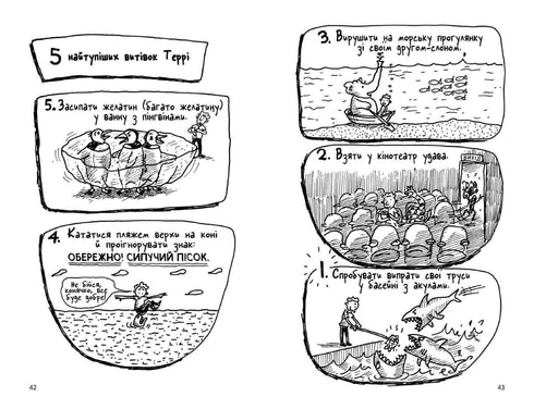 26-поверховий будинок на дереві